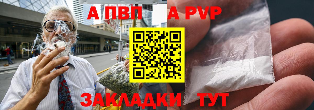 Alfa_PVP  Alfa_PVP крисы CK  Вход с VPN  А ПВП СК КРИС  Алексеевка  Alfa_PVP СК 