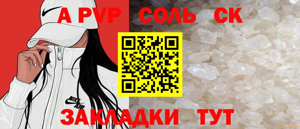 Alpha PVP СК Алексеевка