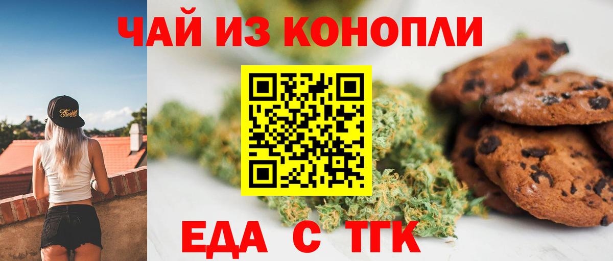 Алексеевка  Canna-Cookies марихуана  Вход с VPN 