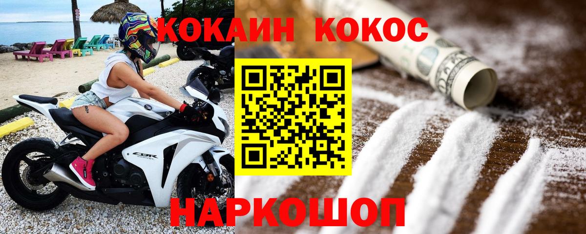 Кокаин 97% Алексеевка