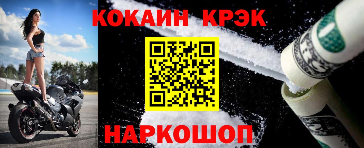 Cocaine 99%  Вход с VPN  Алексеевка 