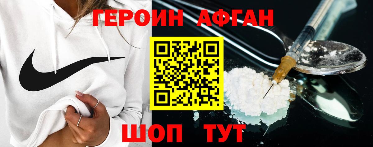 Алексеевка  ГЕРОИН герыч  Вход с VPN 
