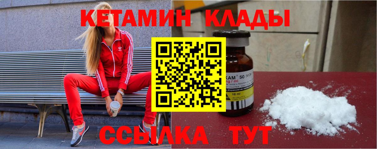 КЕТАМИН VHQ  Вход с VPN  ОМГ ОМГ ссылка  КЕТАМИН VHQ  Алексеевка 