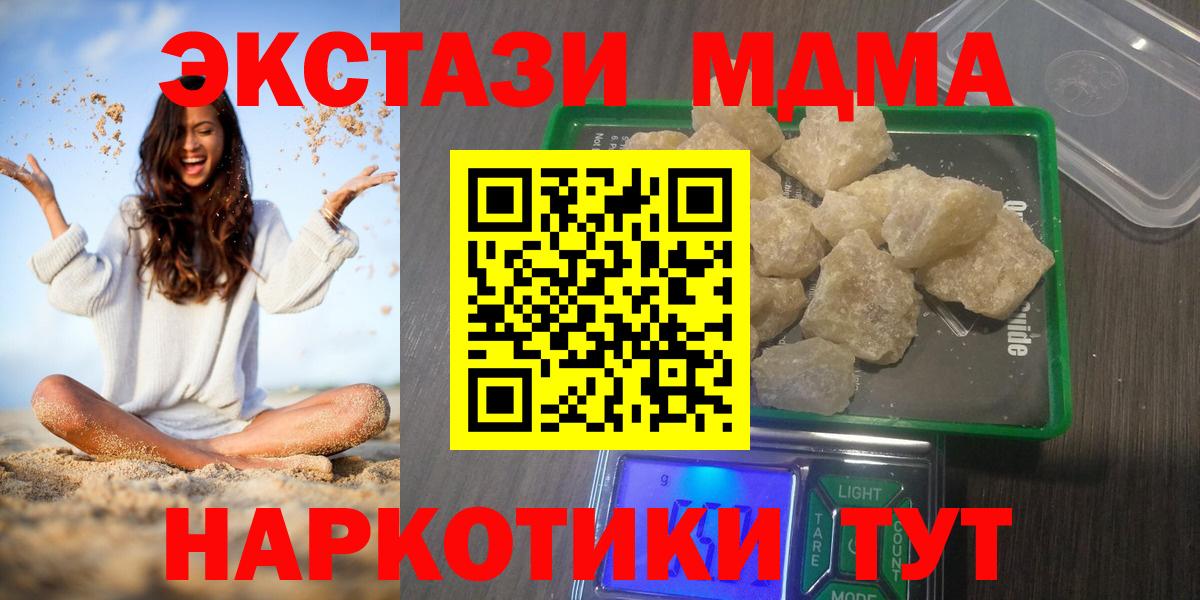 Алексеевка  MDMA crystal  Вход с VPN  МДМА  MDMA кристаллы 