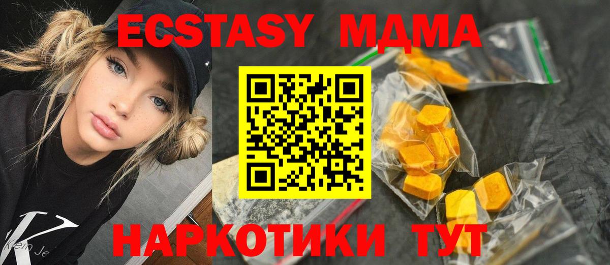 МДМА молли Алексеевка