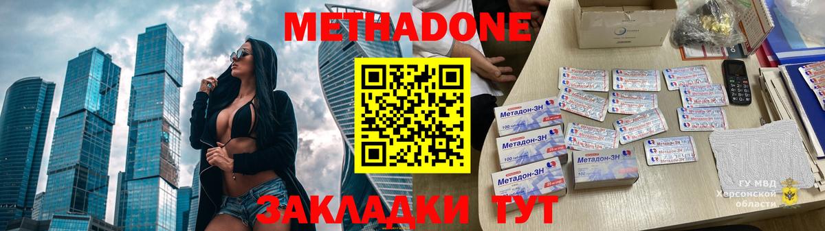 Метадон белоснежный  даркнет клад  Метадон кристалл  Алексеевка  Вход с VPN 