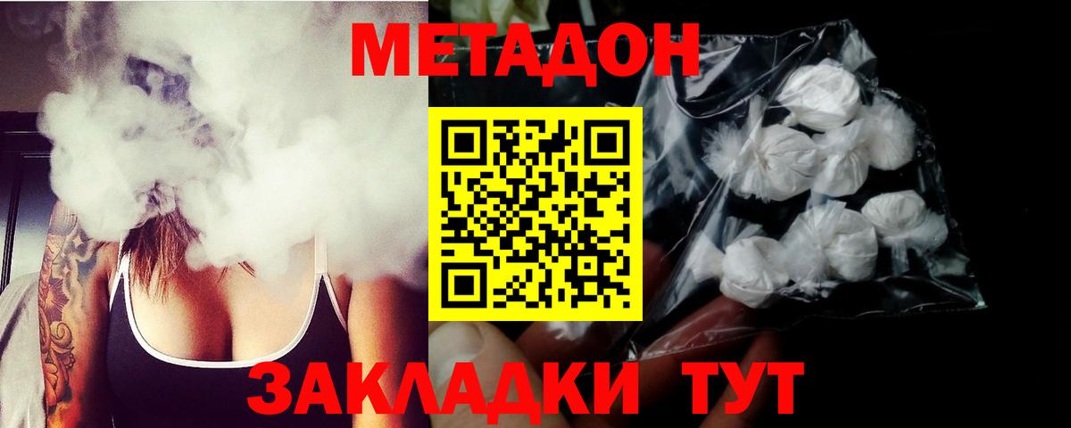 МЕТАДОН белоснежный Алексеевка