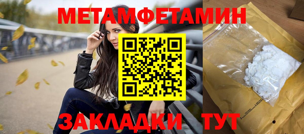 Алексеевка  МЕТАМФЕТАМИН Декстрометамфетамин 99.9%  МЕТАМФЕТАМИН Декстрометамфетамин 99.9%  Вход с VPN 